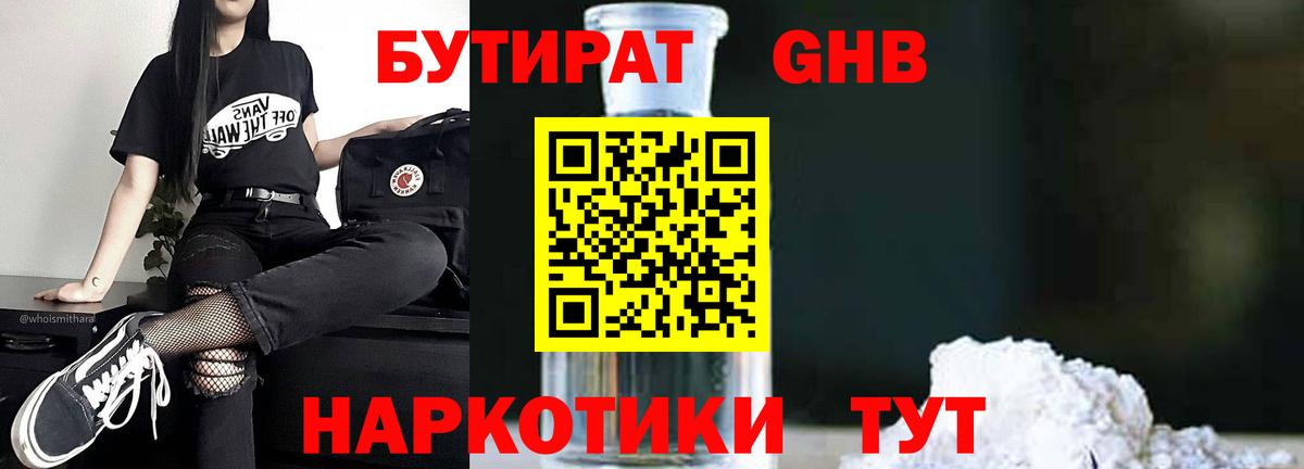 Арсеньев  БУТИРАТ BDO  Вход с VPN 