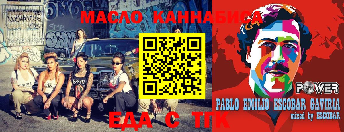 Арсеньев  Canna-Cookies конопля  Вход с VPN 