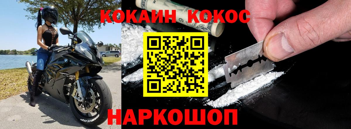 Арсеньев  Cocaine Перу  Вход с VPN  Cocaine FishScale 