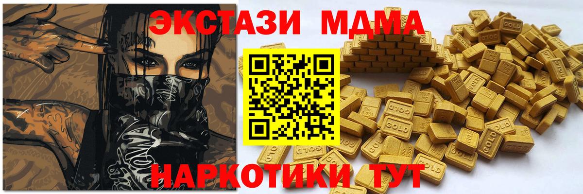 Экстази TESLA  ЭКСТАЗИ XTC  Ecstasy  Вход с VPN  Арсеньев 