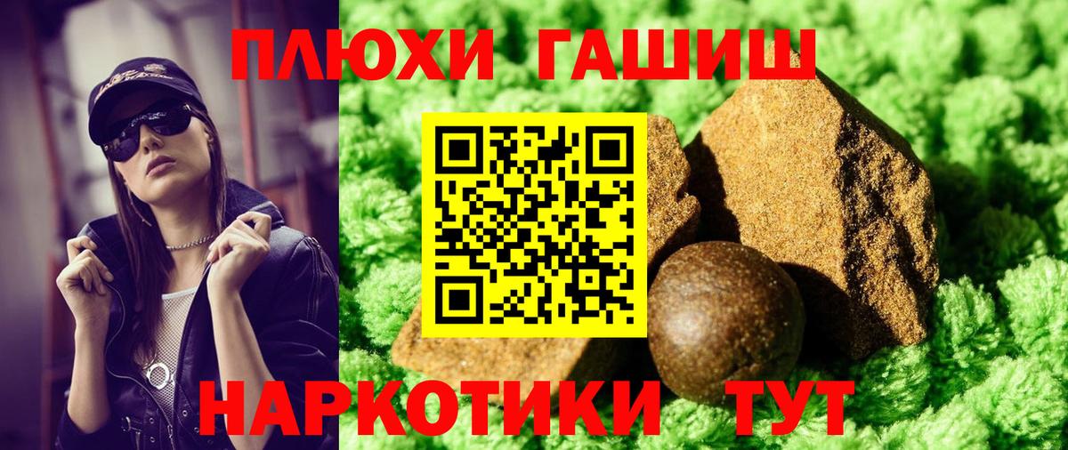 Арсеньев  ГАШ Premium  Гашиш  Вход с VPN  ГАШ AMNESIA HAZE 