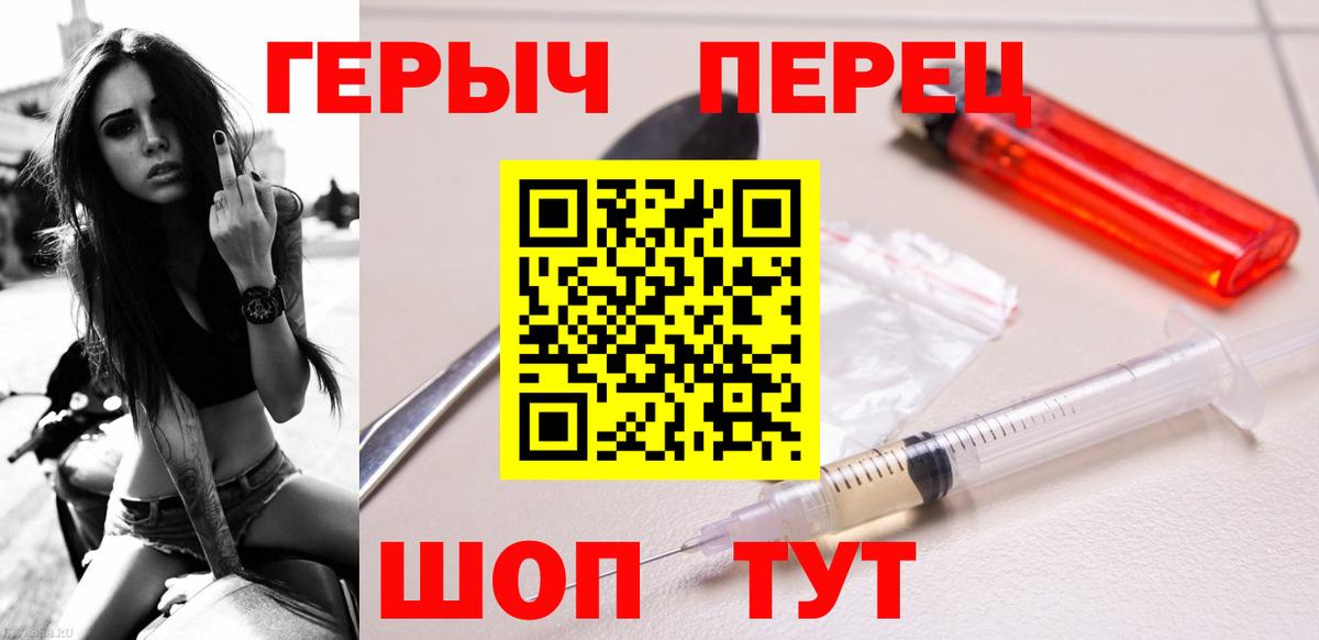 ГЕРОИН белый  Вход с VPN  Арсеньев 