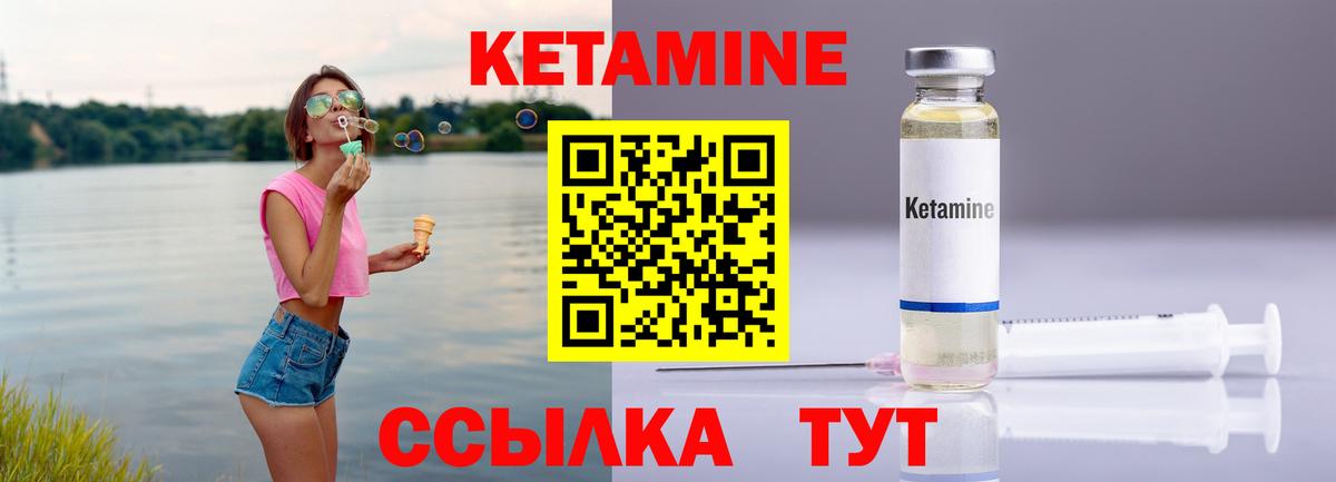 Кетамин VHQ  MEGA как войти  Вход с VPN  Арсеньев  КЕТАМИН VHQ 