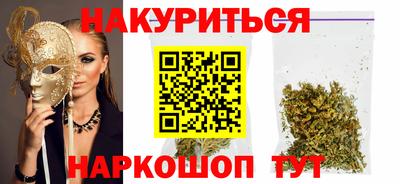 гашишное масло Бугуруслан