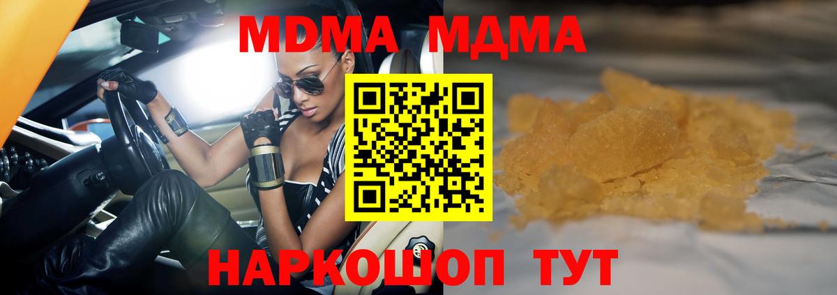 MDMA VHQ  МДМА  Вход с VPN  Арсеньев  MDMA молли 