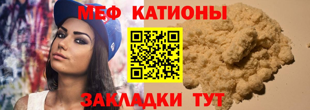 МЕФ кристаллы Арсеньев