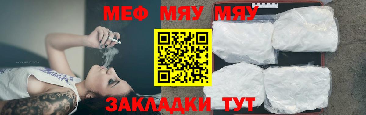 Меф  Вход с VPN  Арсеньев  Мефедрон 4 MMC  МЕФ 