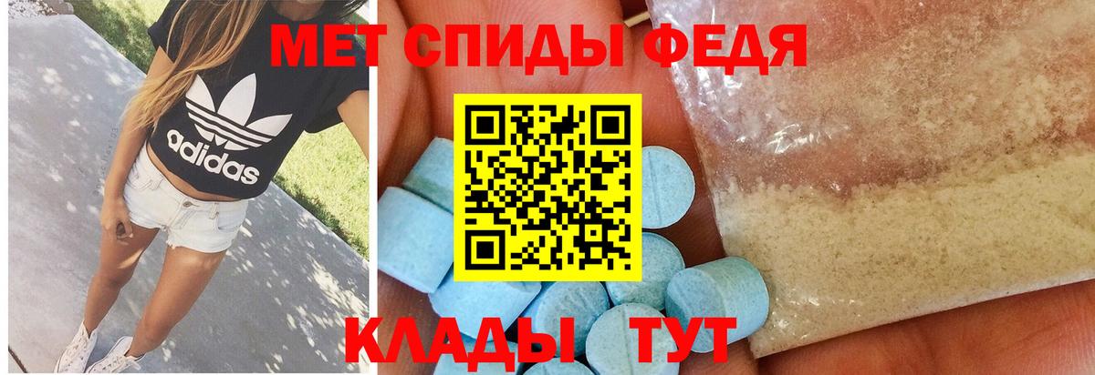 Арсеньев  МЕТАМФЕТАМИН  Первитин винт  Вход с VPN  Первитин винт 