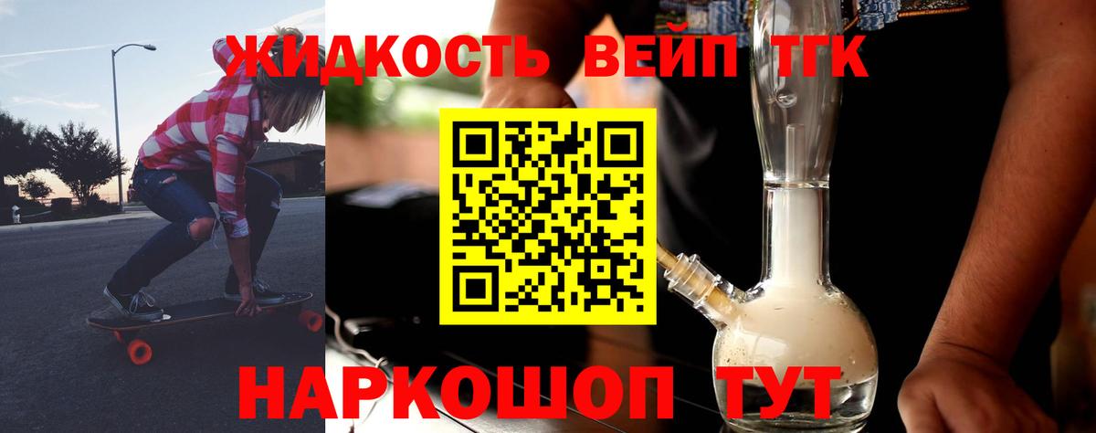 Дистиллят ТГК гашишное масло Арсеньев