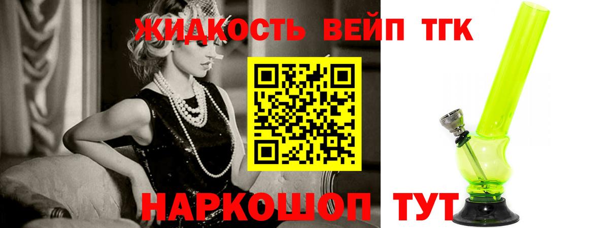 Арсеньев  Дистиллят ТГК вейп с тгк  как найти закладки  Вход с VPN 