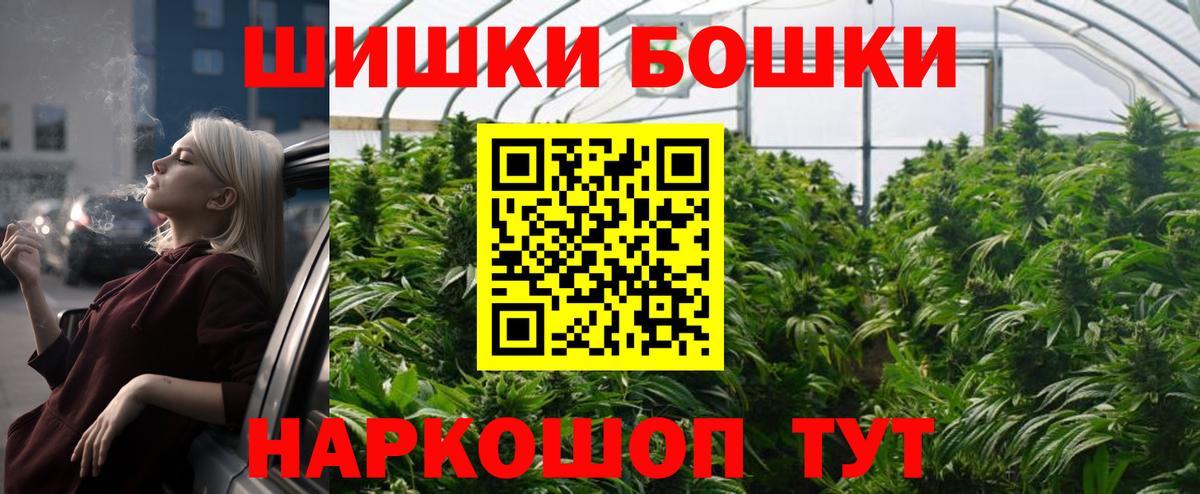 Марихуана Bruce Banner Арсеньев